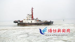 山東濰坊港海冰漸融 少量浮冰不影響船舶進出