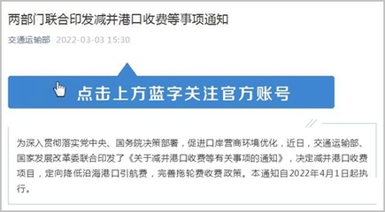 定向降低沿海港口引航費 助力港口拖輪經營優化發展